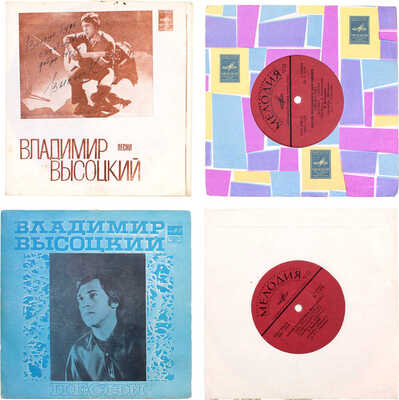 Лот из четырех грампластинок с автографом Владимира Высоцкого: